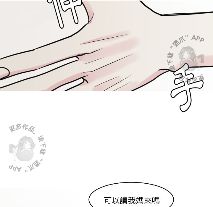 《MyDr.king》漫画最新章节第45话_45免费下拉式在线观看章节第【7】张图片