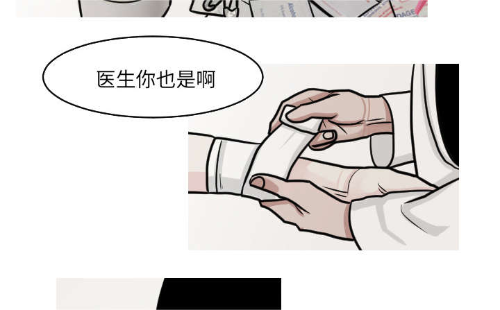 《MyDr.king》漫画最新章节第40话_我从来没把你当精神病人看待免费下拉式在线观看章节第【22】张图片