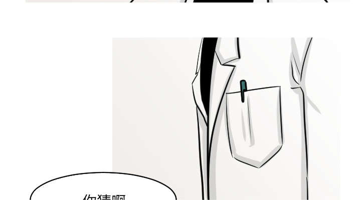 《MyDr.king》漫画最新章节第40话_我从来没把你当精神病人看待免费下拉式在线观看章节第【12】张图片