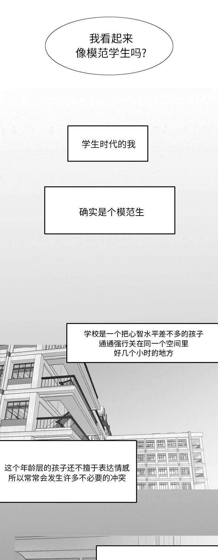 《MyDr.king》漫画最新章节第4话_模范生免费下拉式在线观看章节第【25】张图片