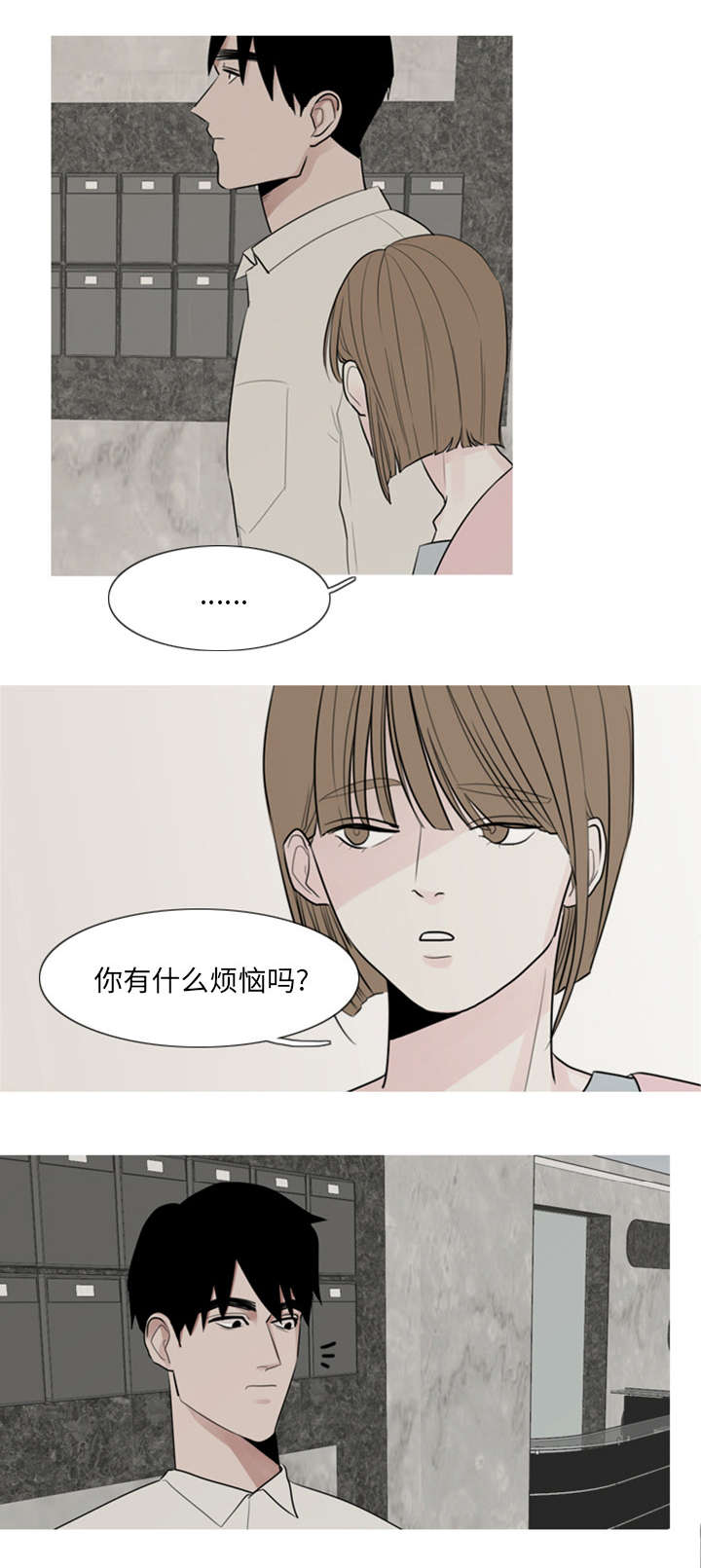 《MyDr.king》漫画最新章节第4话_模范生免费下拉式在线观看章节第【27】张图片