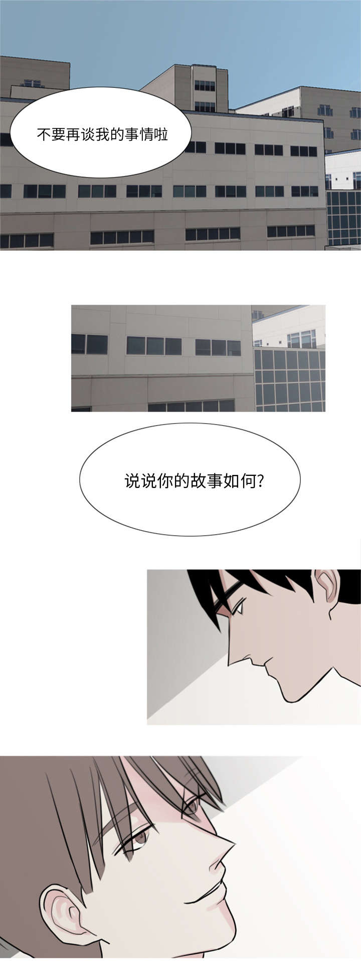 《MyDr.king》漫画最新章节第4话_模范生免费下拉式在线观看章节第【31】张图片