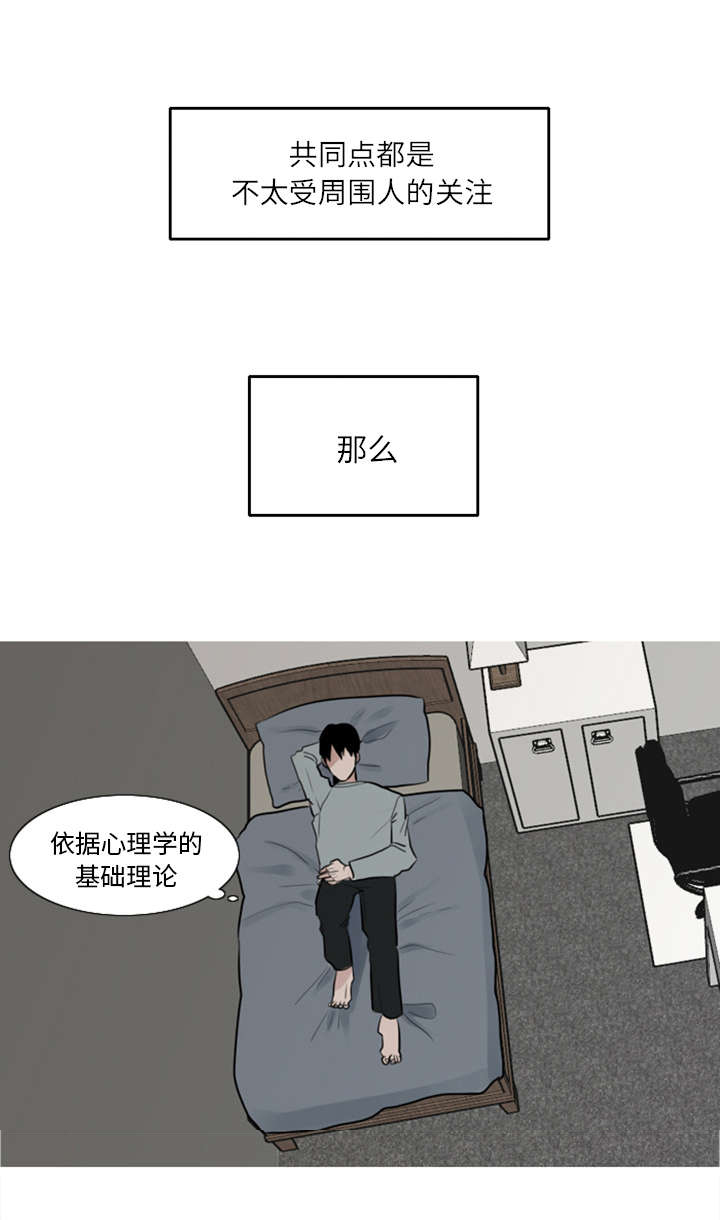 《MyDr.king》漫画最新章节第4话_模范生免费下拉式在线观看章节第【22】张图片