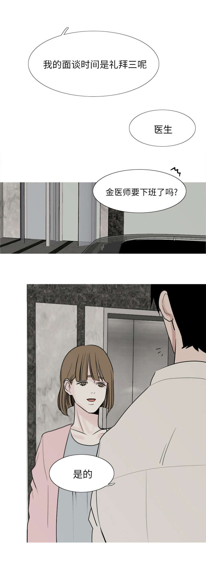 《MyDr.king》漫画最新章节第4话_模范生免费下拉式在线观看章节第【30】张图片