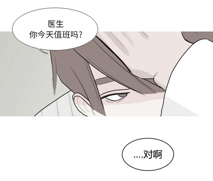 《MyDr.king》漫画最新章节第1话_对姜贤的考察免费下拉式在线观看章节第【10】张图片