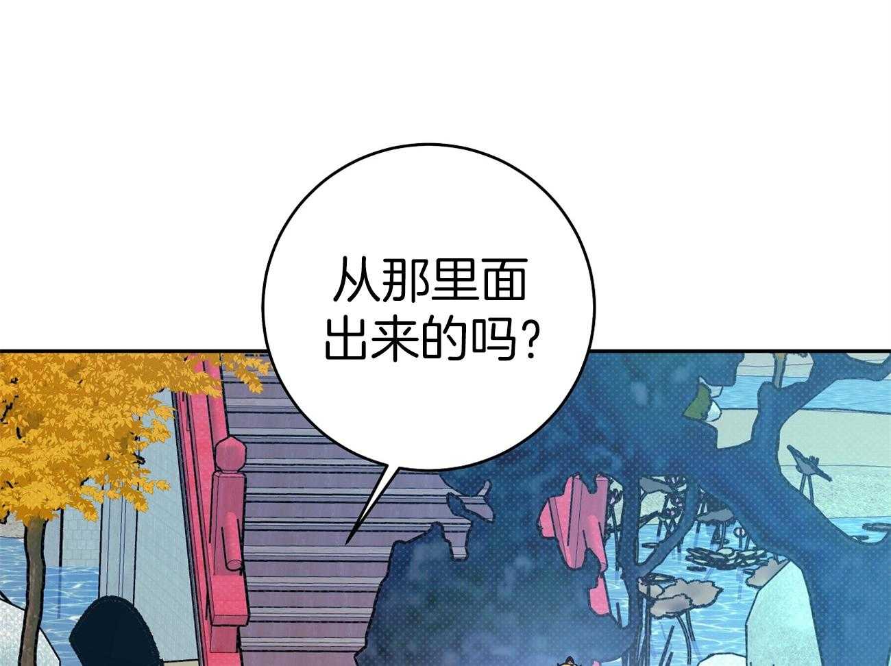 《是妖怪又怎样》漫画最新章节第30话_遇见免费下拉式在线观看章节第【62】张图片