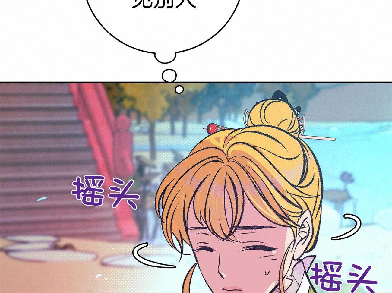 《是妖怪又怎样》漫画最新章节第30话_遇见免费下拉式在线观看章节第【54】张图片