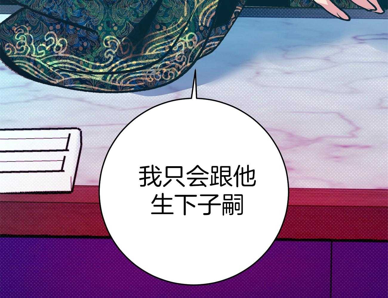 《是妖怪又怎样》漫画最新章节第30话_遇见免费下拉式在线观看章节第【19】张图片