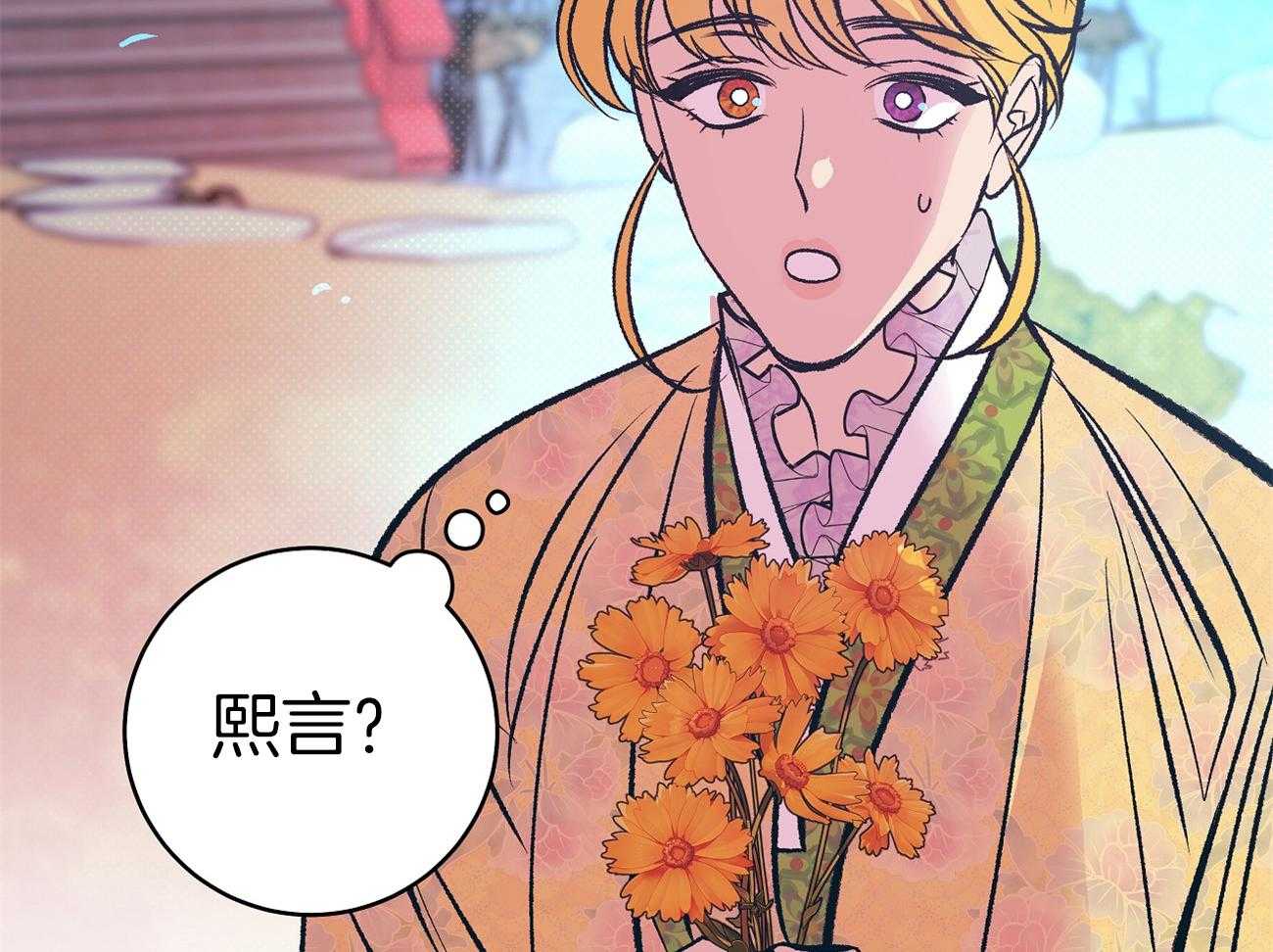 《是妖怪又怎样》漫画最新章节第30话_遇见免费下拉式在线观看章节第【56】张图片