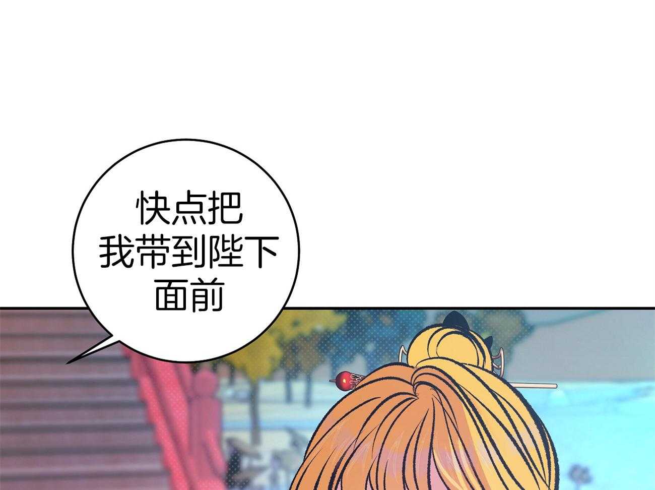 《是妖怪又怎样》漫画最新章节第30话_遇见免费下拉式在线观看章节第【57】张图片