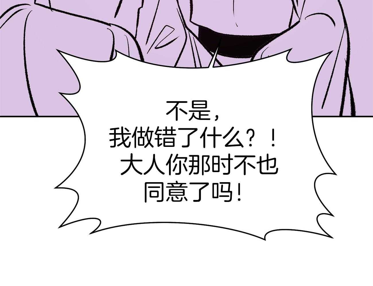 《是妖怪又怎样》漫画最新章节第30话_遇见免费下拉式在线观看章节第【11】张图片