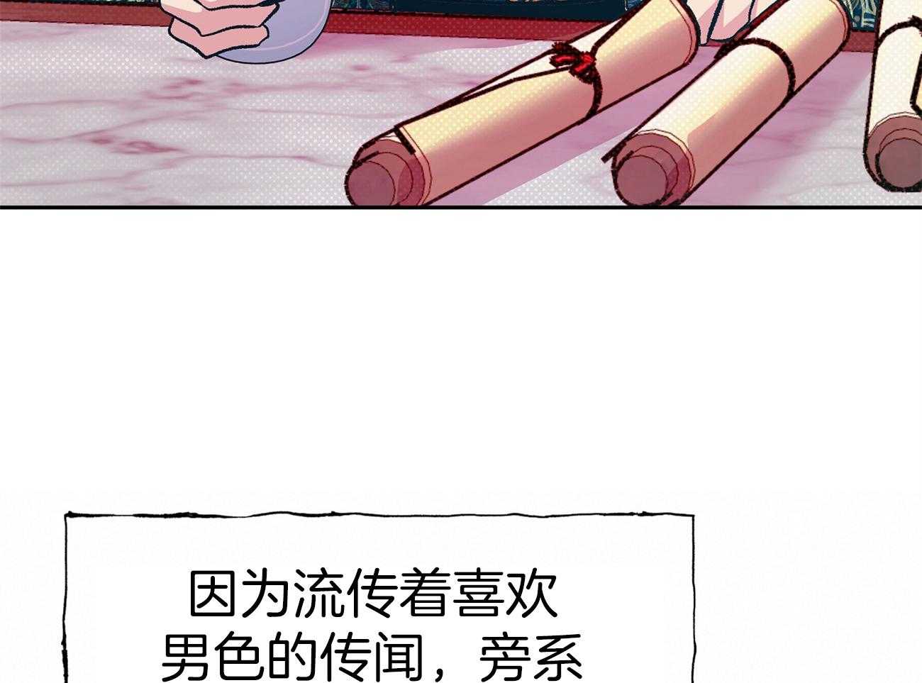 《是妖怪又怎样》漫画最新章节第30话_遇见免费下拉式在线观看章节第【32】张图片