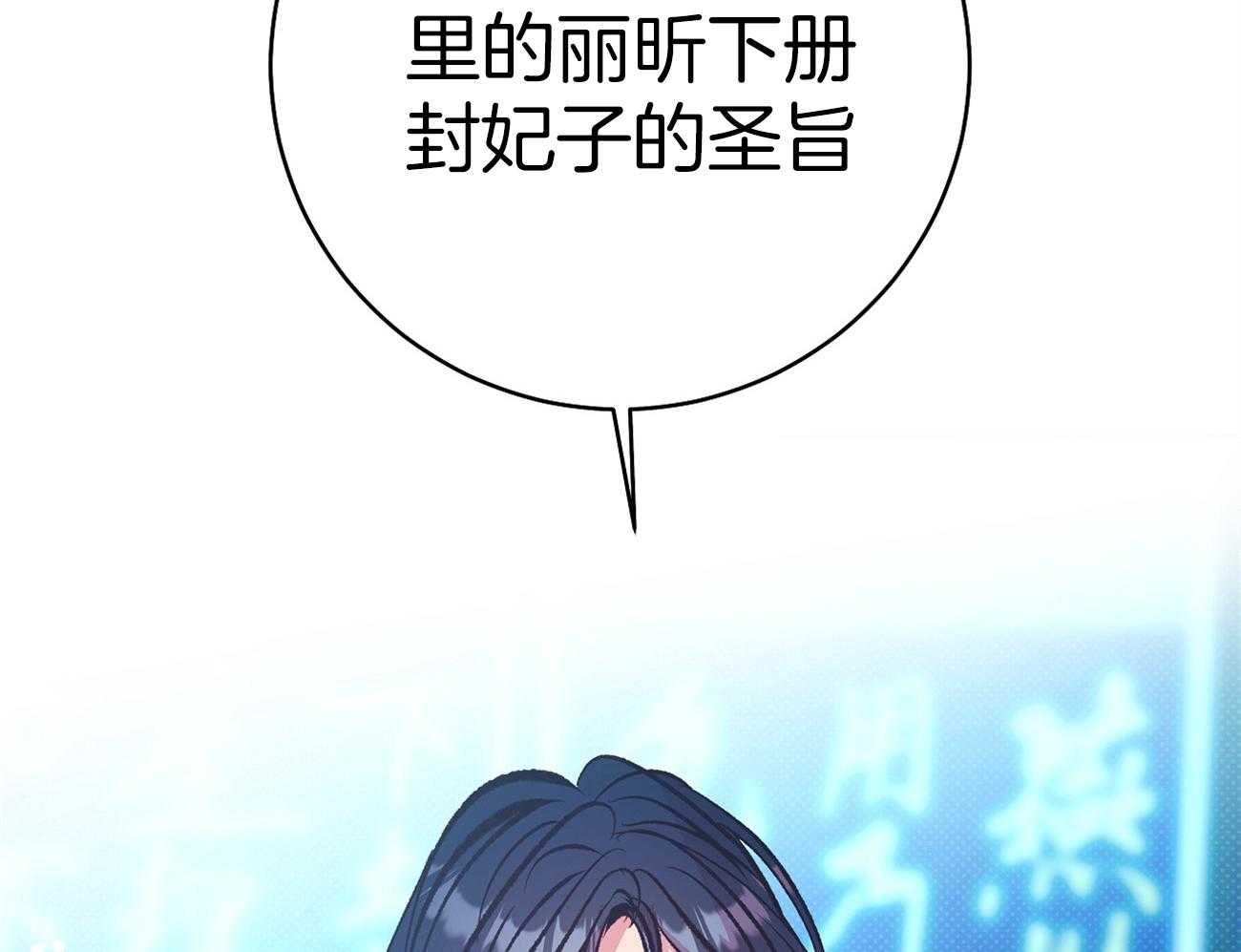 《是妖怪又怎样》漫画最新章节第30话_遇见免费下拉式在线观看章节第【22】张图片