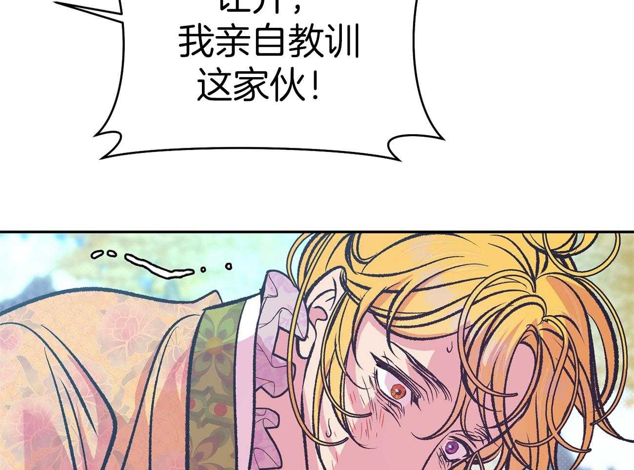 《是妖怪又怎样》漫画最新章节第30话_遇见免费下拉式在线观看章节第【41】张图片