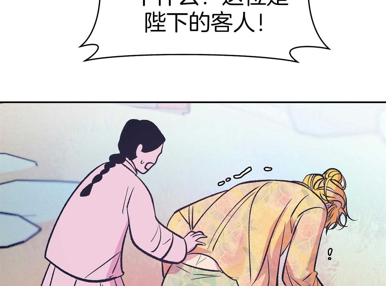 《是妖怪又怎样》漫画最新章节第30话_遇见免费下拉式在线观看章节第【44】张图片