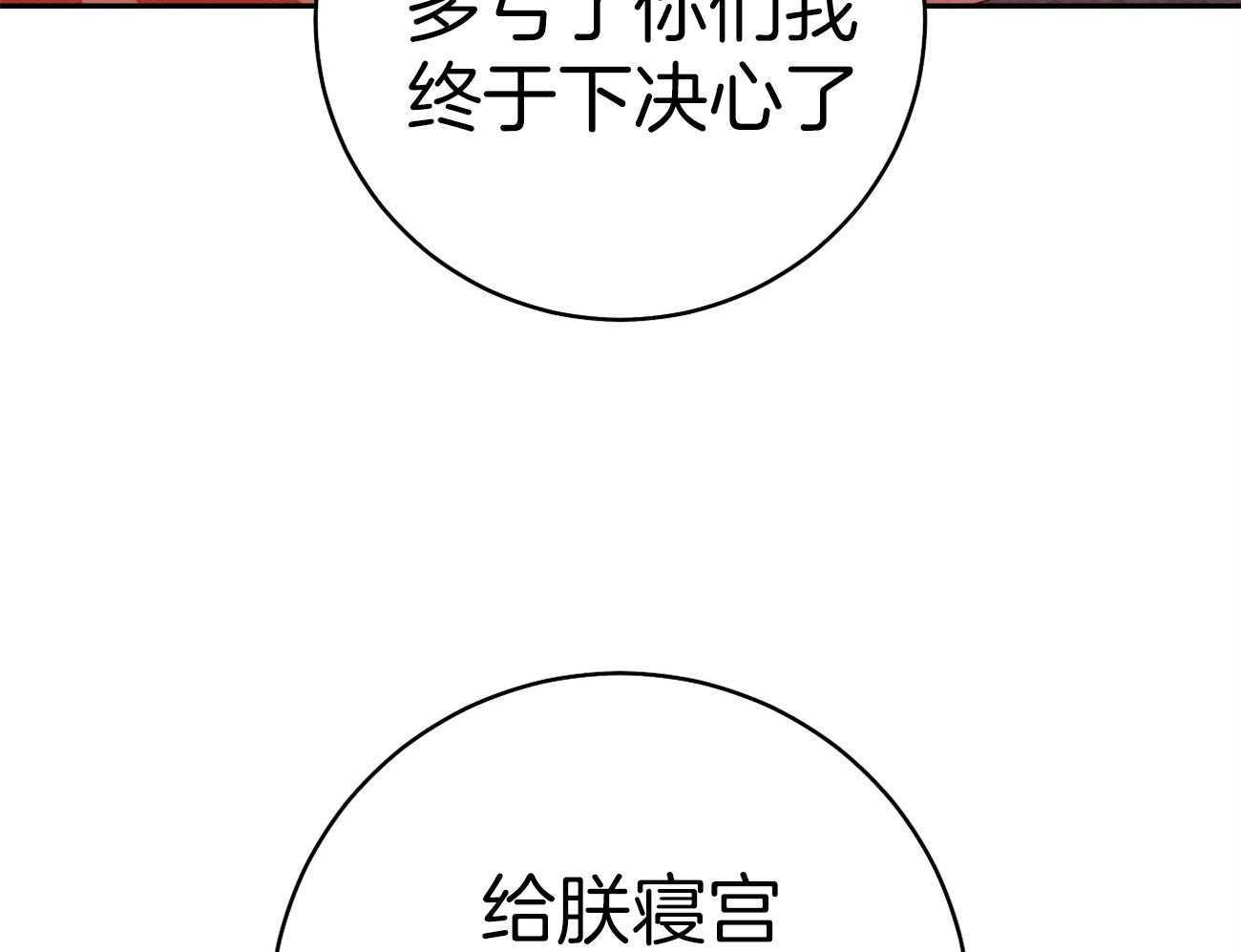 《是妖怪又怎样》漫画最新章节第30话_遇见免费下拉式在线观看章节第【23】张图片