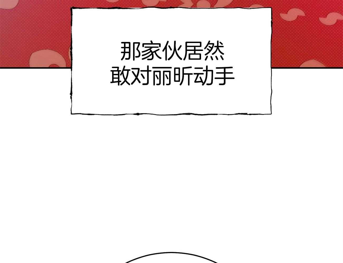 《是妖怪又怎样》漫画最新章节第30话_遇见免费下拉式在线观看章节第【27】张图片