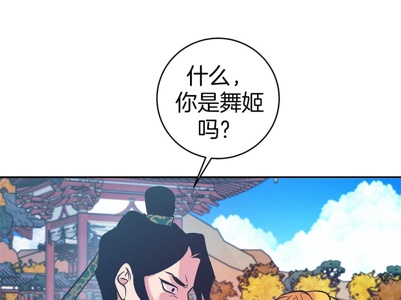 《是妖怪又怎样》漫画最新章节第30话_遇见免费下拉式在线观看章节第【59】张图片