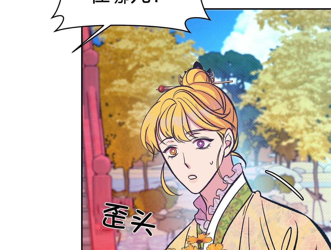 《是妖怪又怎样》漫画最新章节第29话_找到免费下拉式在线观看章节第【2】张图片