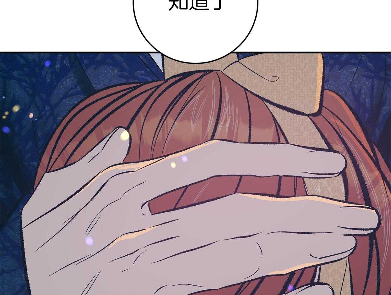 《是妖怪又怎样》漫画最新章节第29话_找到免费下拉式在线观看章节第【38】张图片