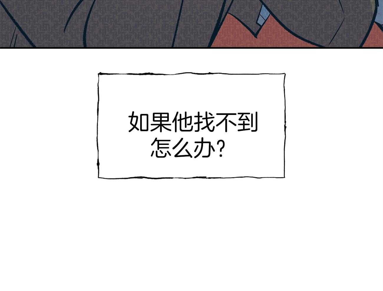 《是妖怪又怎样》漫画最新章节第29话_找到免费下拉式在线观看章节第【64】张图片