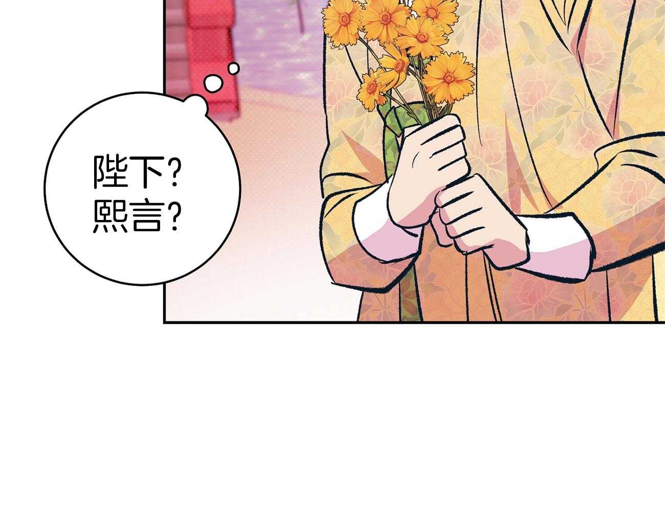 《是妖怪又怎样》漫画最新章节第29话_找到免费下拉式在线观看章节第【1】张图片