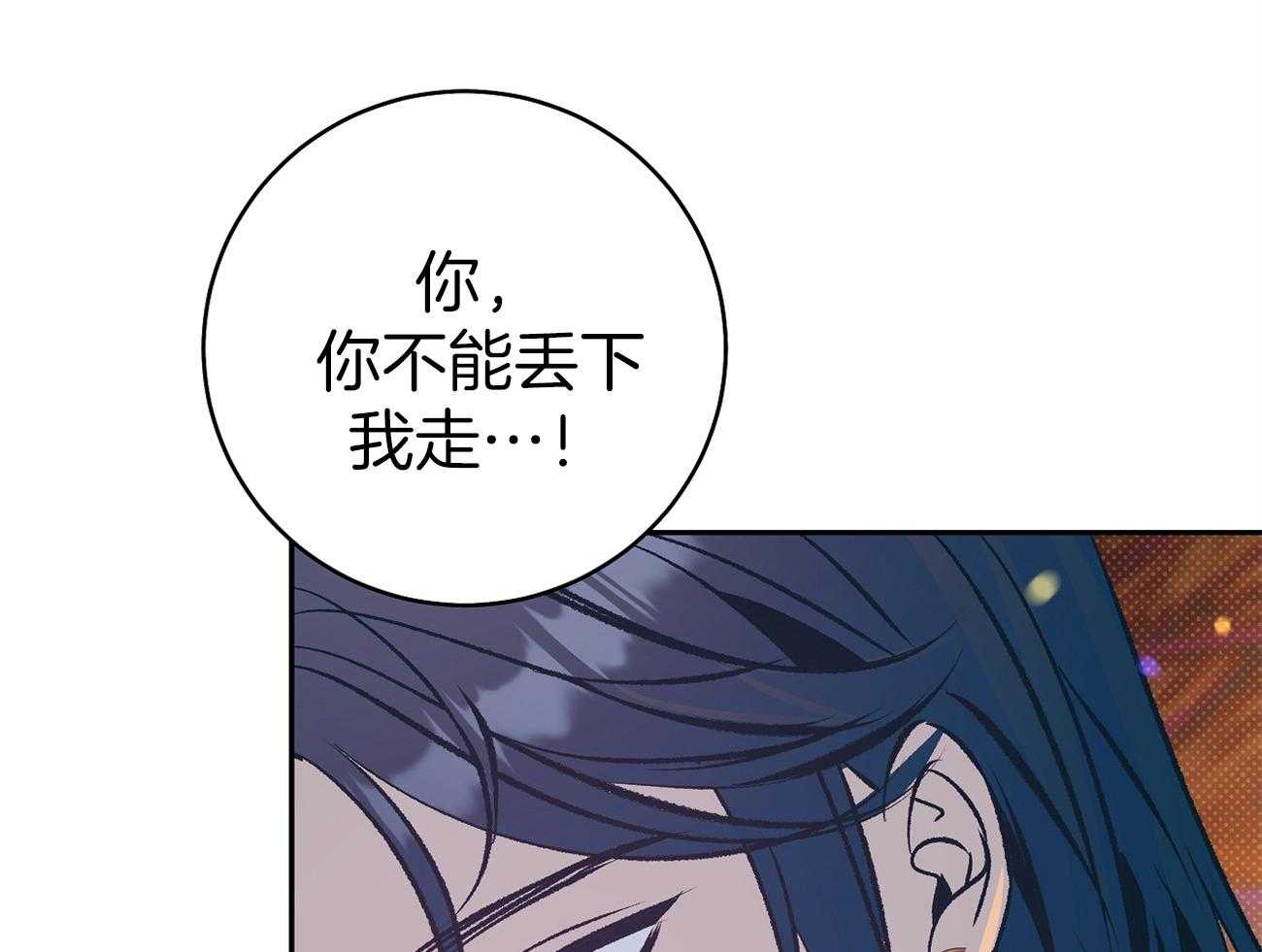 《是妖怪又怎样》漫画最新章节第29话_找到免费下拉式在线观看章节第【41】张图片