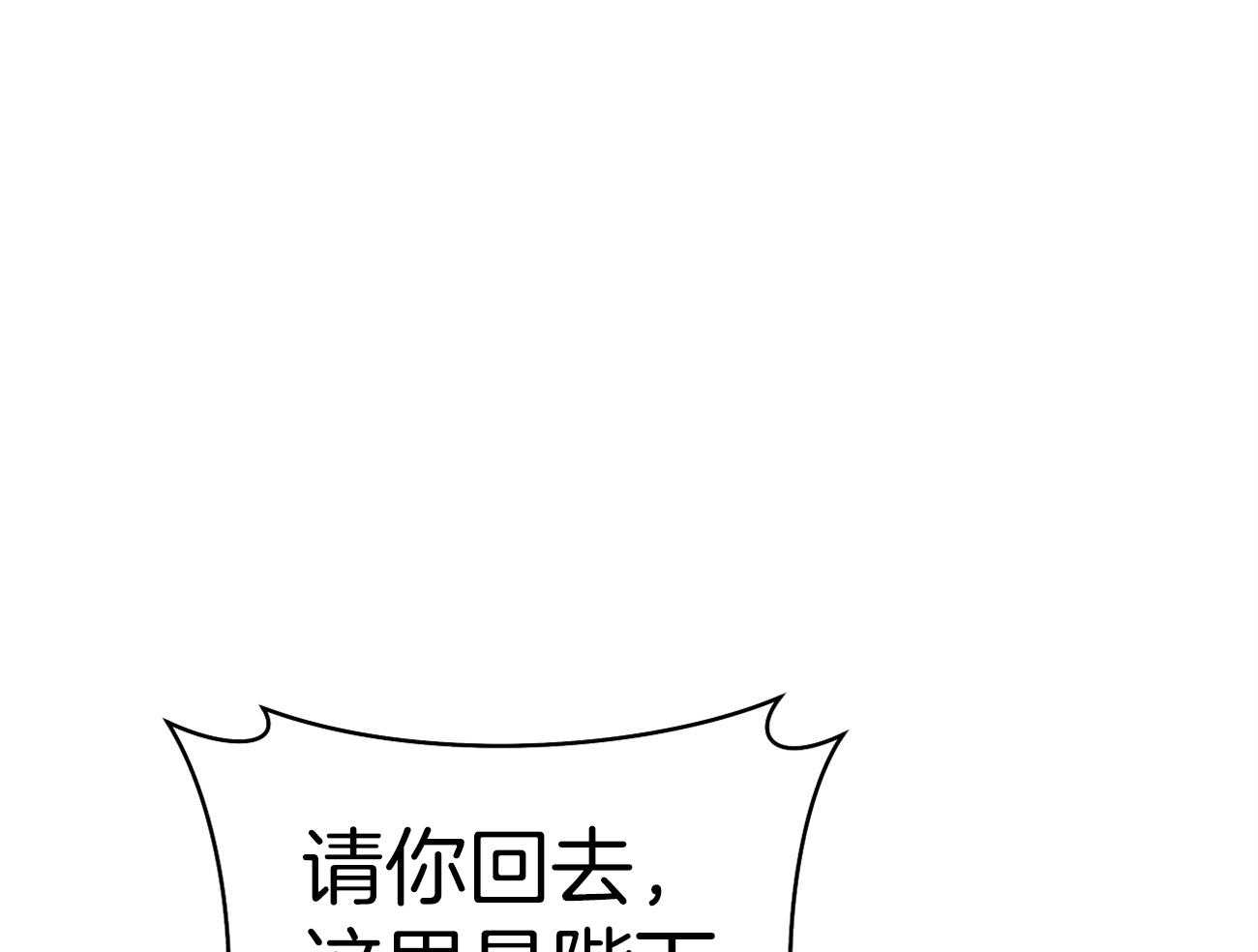 《是妖怪又怎样》漫画最新章节第29话_找到免费下拉式在线观看章节第【9】张图片