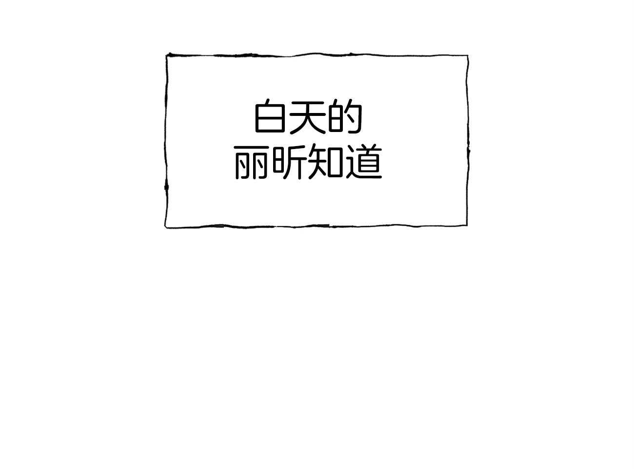 《是妖怪又怎样》漫画最新章节第29话_找到免费下拉式在线观看章节第【27】张图片