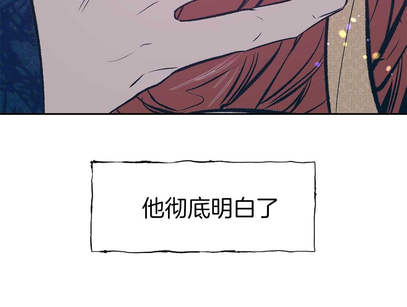 《是妖怪又怎样》漫画最新章节第29话_找到免费下拉式在线观看章节第【37】张图片