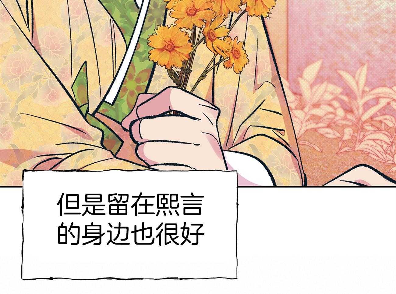 《是妖怪又怎样》漫画最新章节第29话_找到免费下拉式在线观看章节第【11】张图片