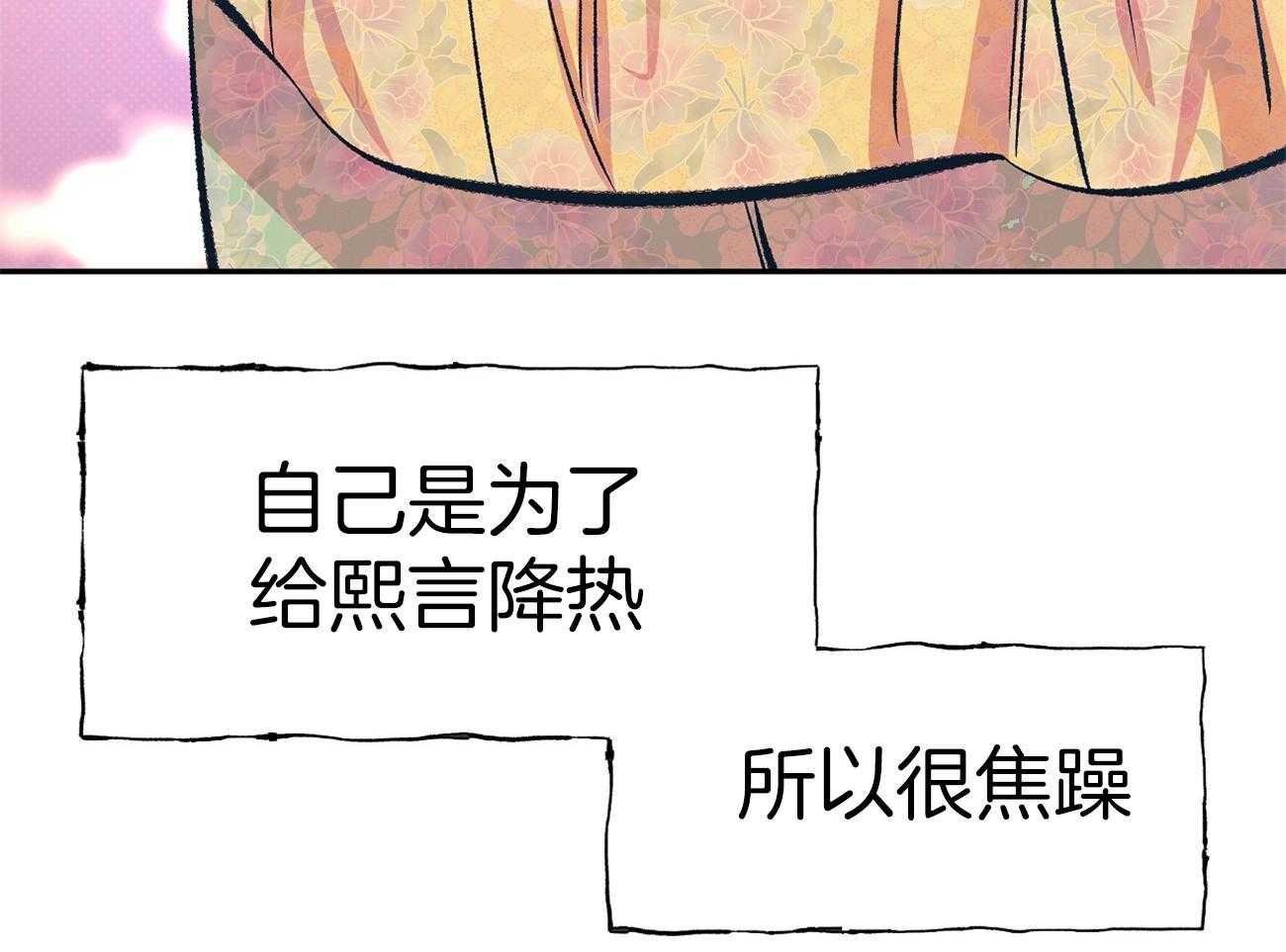 《是妖怪又怎样》漫画最新章节第29话_找到免费下拉式在线观看章节第【25】张图片