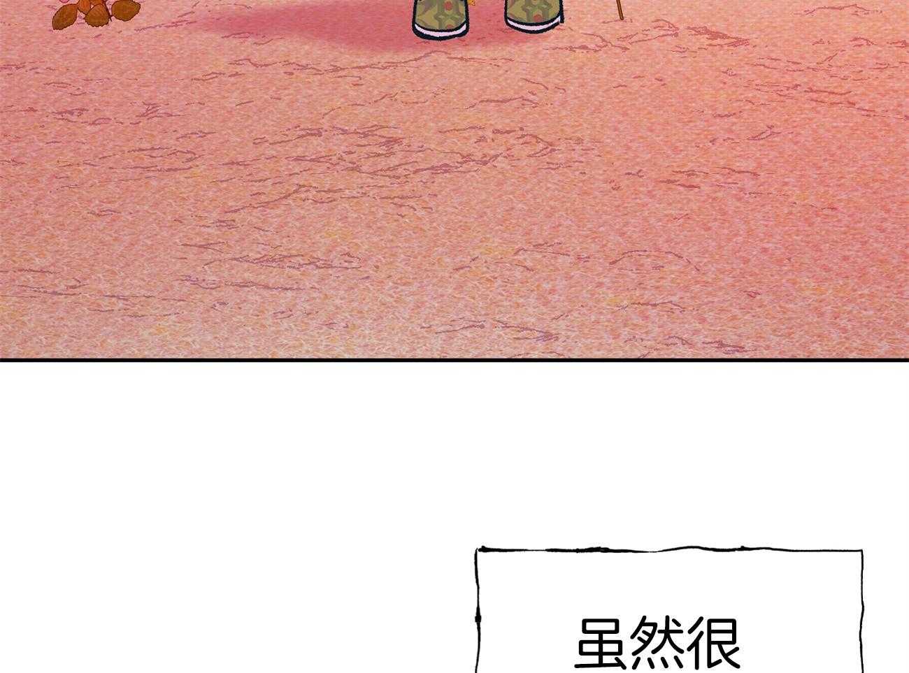 《是妖怪又怎样》漫画最新章节第29话_找到免费下拉式在线观看章节第【13】张图片