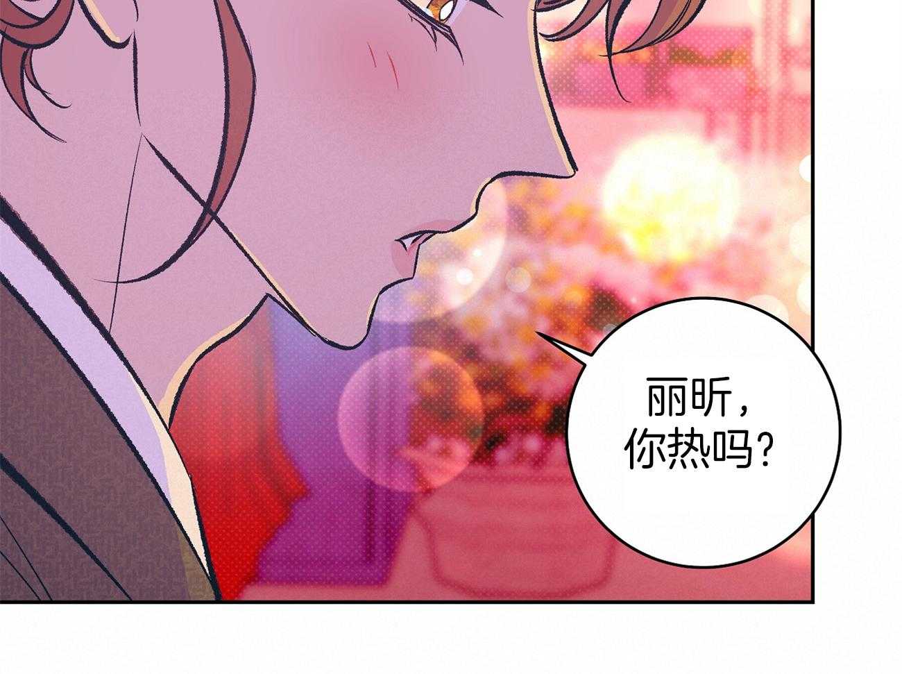 《是妖怪又怎样》漫画最新章节第28话_逛街免费下拉式在线观看章节第【16】张图片