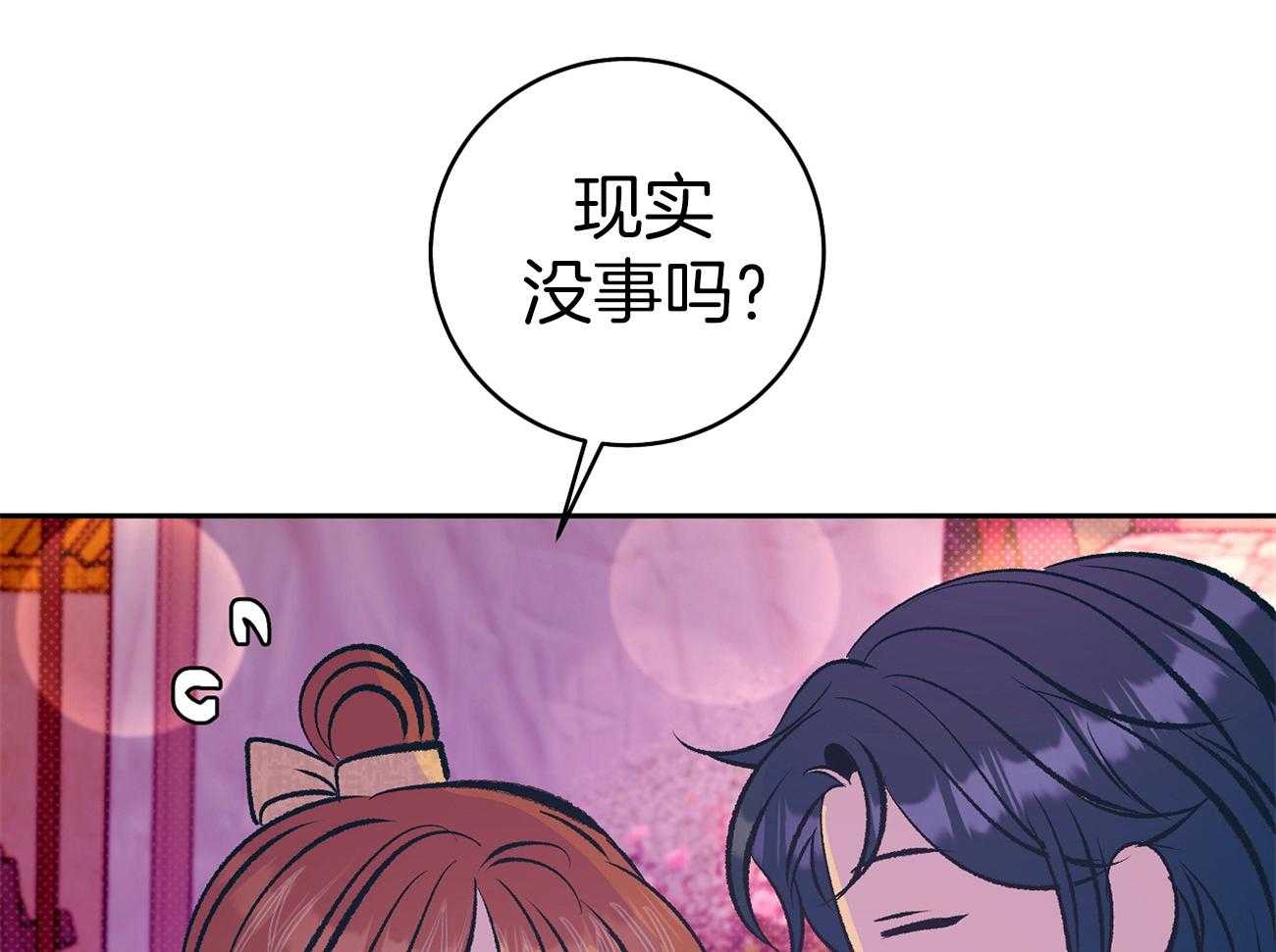 《是妖怪又怎样》漫画最新章节第28话_逛街免费下拉式在线观看章节第【12】张图片