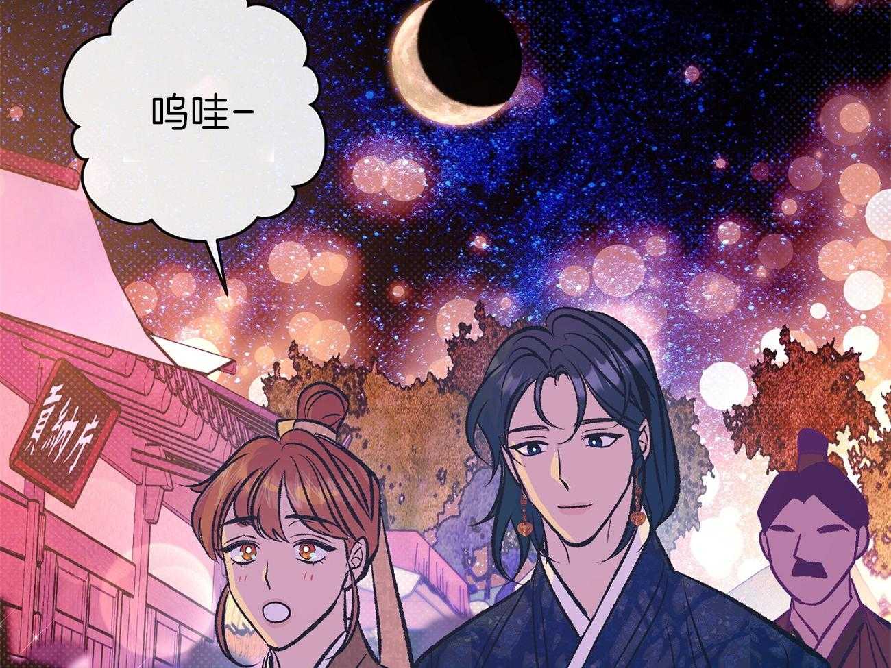 《是妖怪又怎样》漫画最新章节第28话_逛街免费下拉式在线观看章节第【49】张图片