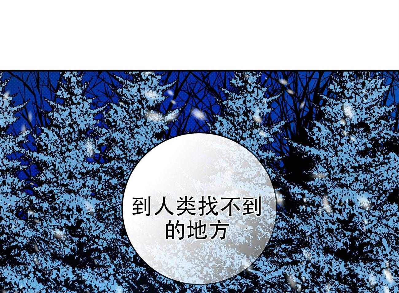 《是妖怪又怎样》漫画最新章节第26话_接着调查免费下拉式在线观看章节第【3】张图片