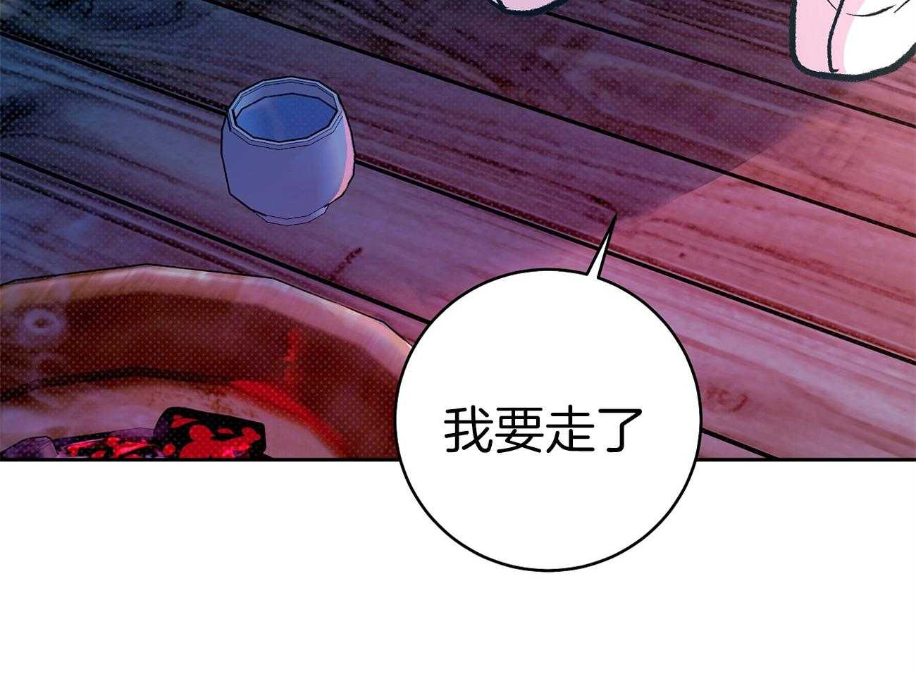 《是妖怪又怎样》漫画最新章节第26话_接着调查免费下拉式在线观看章节第【43】张图片