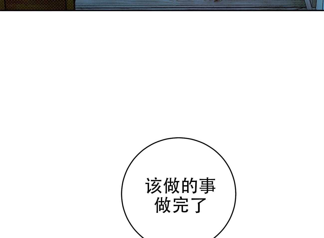 《是妖怪又怎样》漫画最新章节第26话_接着调查免费下拉式在线观看章节第【9】张图片