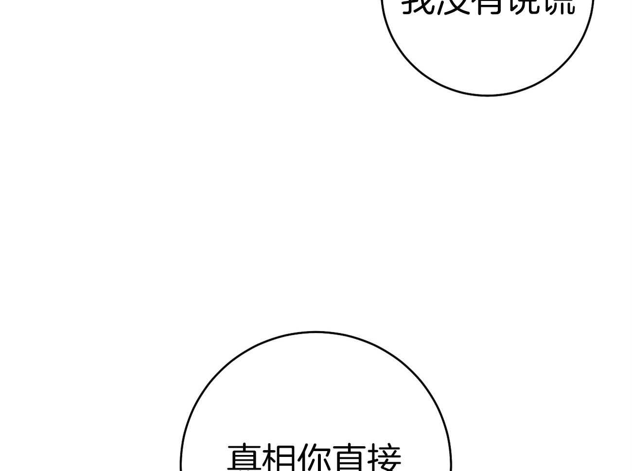 《是妖怪又怎样》漫画最新章节第26话_接着调查免费下拉式在线观看章节第【50】张图片