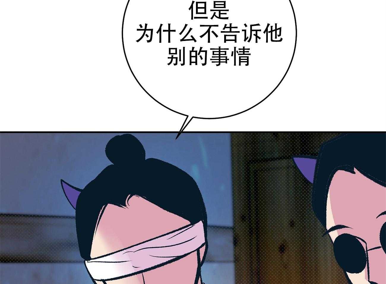 《是妖怪又怎样》漫画最新章节第26话_接着调查免费下拉式在线观看章节第【26】张图片