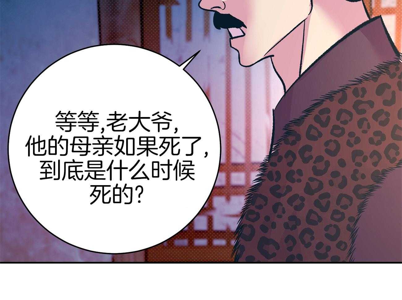 《是妖怪又怎样》漫画最新章节第26话_接着调查免费下拉式在线观看章节第【60】张图片