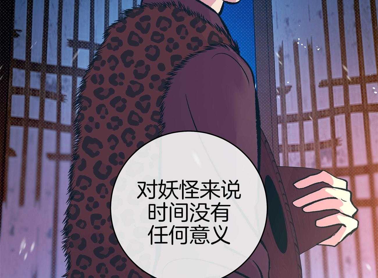 《是妖怪又怎样》漫画最新章节第26话_接着调查免费下拉式在线观看章节第【40】张图片