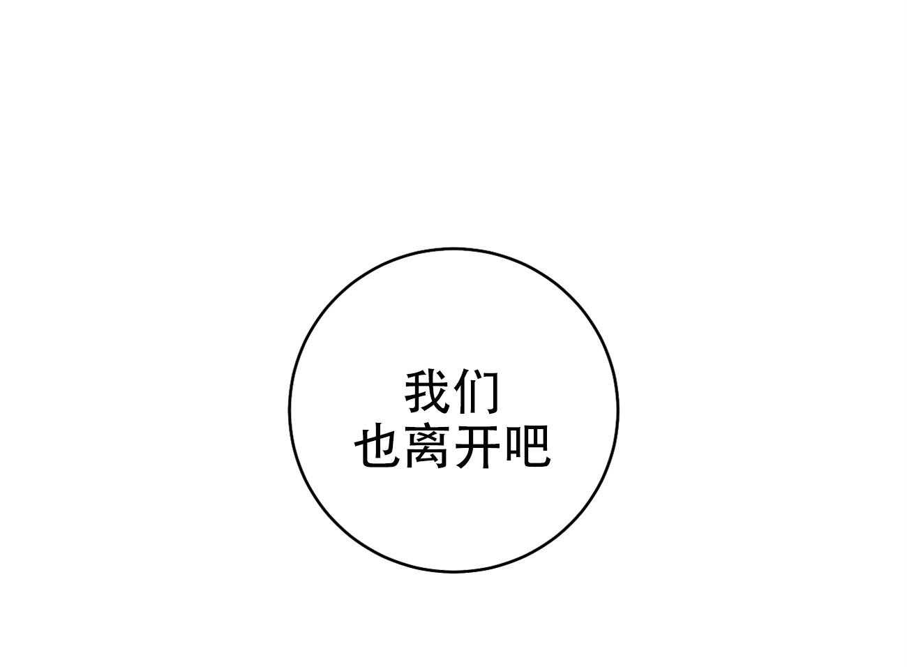 《是妖怪又怎样》漫画最新章节第26话_接着调查免费下拉式在线观看章节第【6】张图片