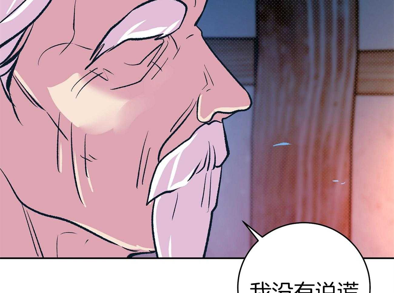 《是妖怪又怎样》漫画最新章节第26话_接着调查免费下拉式在线观看章节第【51】张图片