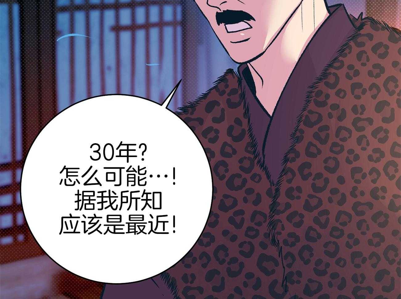 《是妖怪又怎样》漫画最新章节第26话_接着调查免费下拉式在线观看章节第【53】张图片