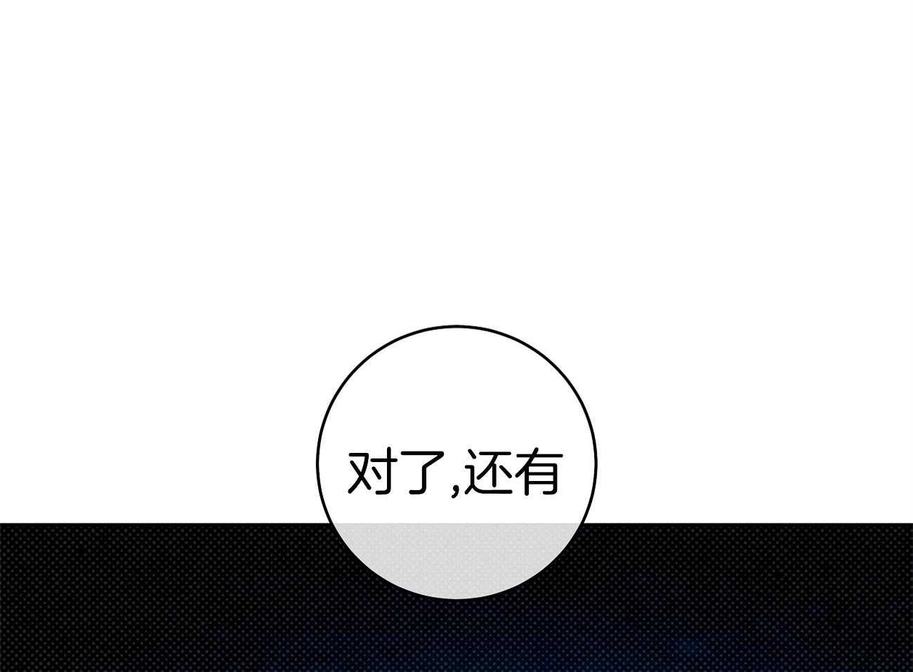 《是妖怪又怎样》漫画最新章节第26话_接着调查免费下拉式在线观看章节第【42】张图片