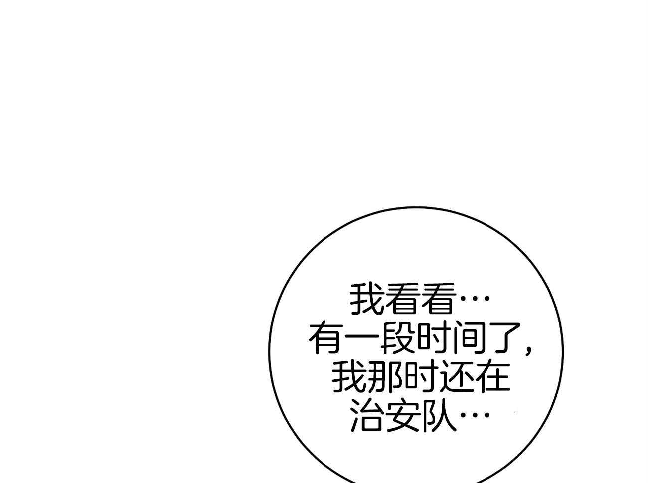 《是妖怪又怎样》漫画最新章节第26话_接着调查免费下拉式在线观看章节第【59】张图片