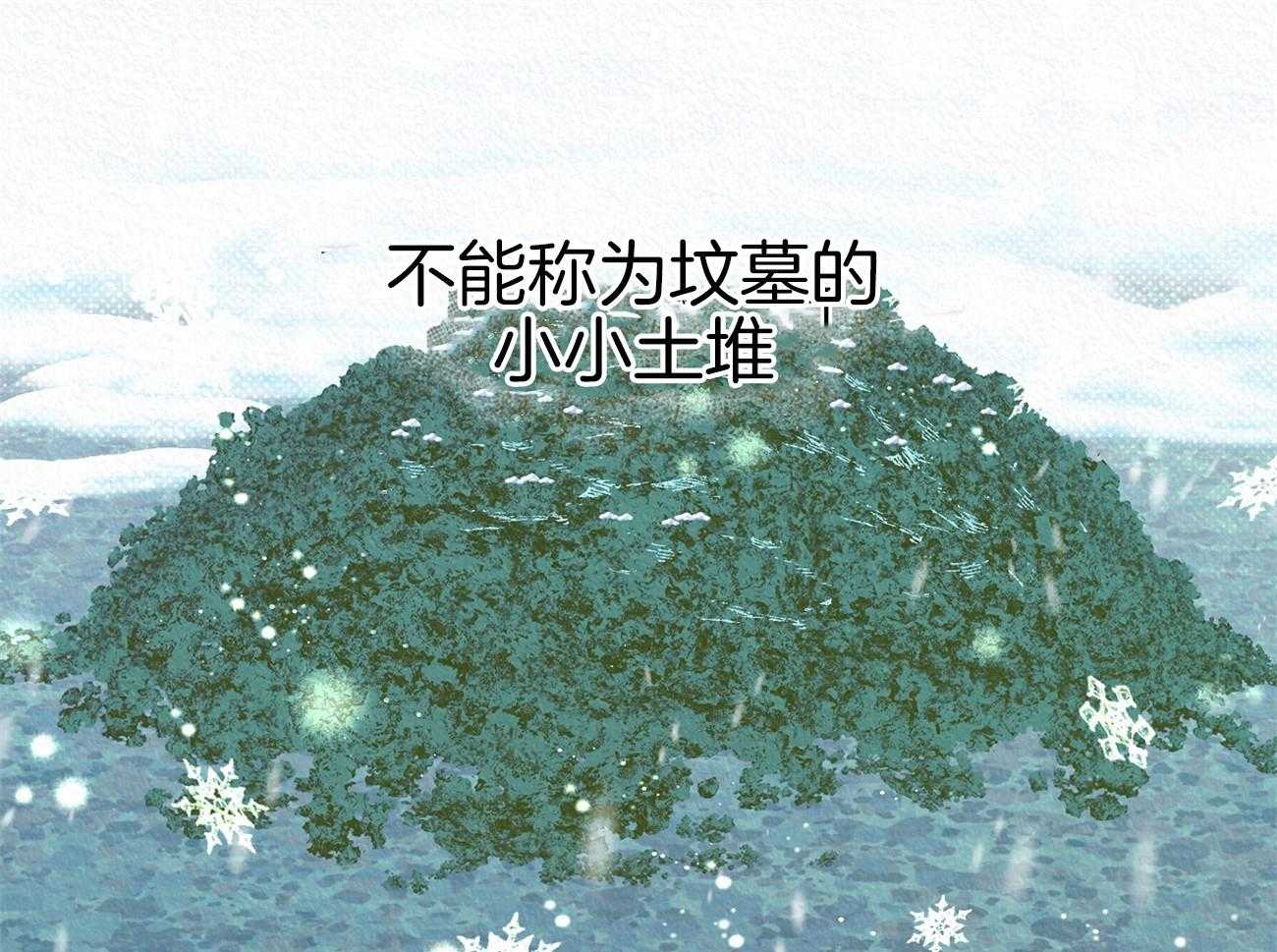 《是妖怪又怎样》漫画最新章节第26话_接着调查免费下拉式在线观看章节第【68】张图片