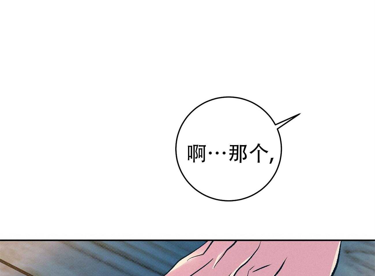 《是妖怪又怎样》漫画最新章节第26话_接着调查免费下拉式在线观看章节第【24】张图片